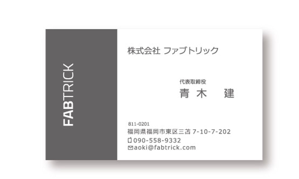 女性向けポータルサイト株式会社FABTRICKの名刺デザイン