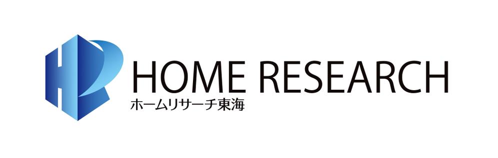 住宅のリフォーム 調査 東海ホームリサーチ