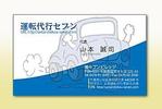 さんの名刺のデザインの提案をお願いします。名称は運転代行 セブン　会社名は(株)セブンビレッジですへの提案