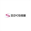 logo_sakura_giken5.jpg