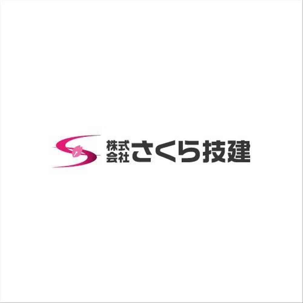 logo_sakura_giken5.jpg