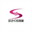 logo_sakura_giken6.jpg