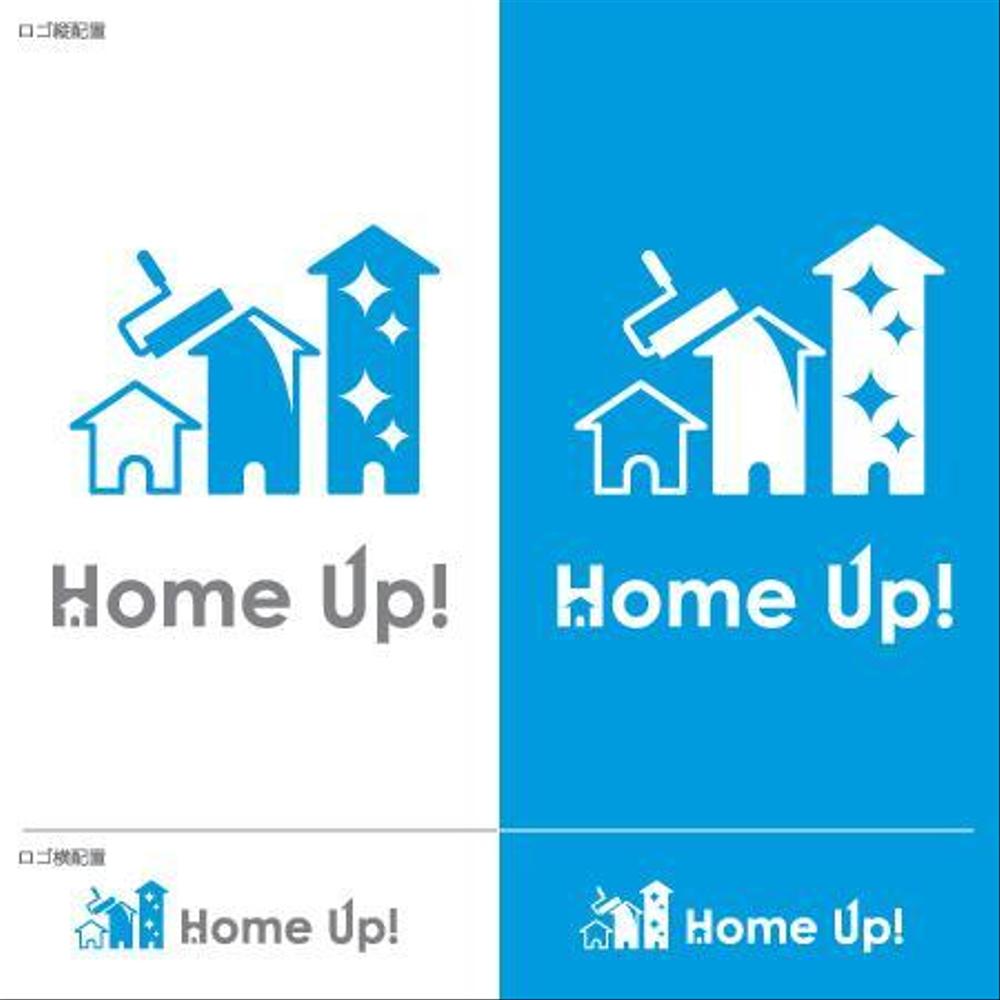 簡単ホームページ作成＆運営ツール「Home Up!（ホームアップ）」のロゴ