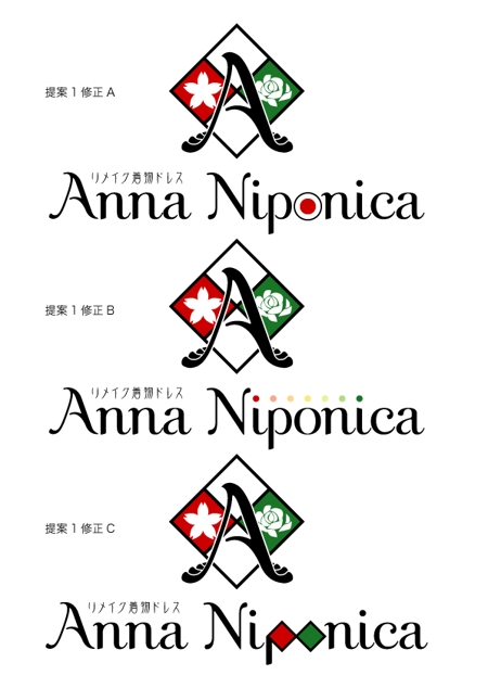 デザインプロダクションNEONE (hiro0118)さんのリメイク着物ドレスショップのロゴへの提案
