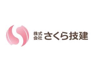 FISHERMAN (FISHERMAN)さんの新たに建設業を開業するにあたって『㈱さくら技建』の社マーク・ロゴへの提案