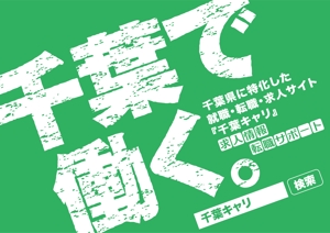 青野友彦 (studio-aono)さんの電車内のポスター広告制作の依頼への提案