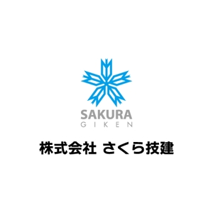 yusa_projectさんの新たに建設業を開業するにあたって『㈱さくら技建』の社マーク・ロゴへの提案