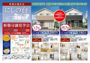 グラフィックデザイン「道」 (michiya_w)さんの分譲住宅販売チラシへの提案