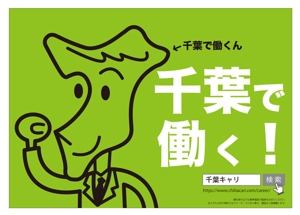 bec (HideakiYoshimoto)さんの電車内のポスター広告制作の依頼への提案