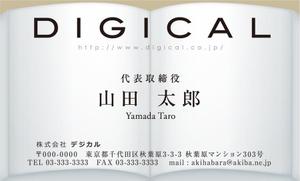 Grünherz (Grunherz)さんのデザイン、制作、編集会社「株式会社デジカル」の名刺デザイン+社名のロゴデザインへの提案