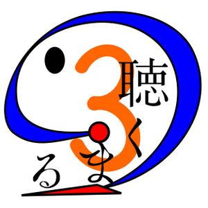 shikino (shikino1)さんのYoutube動画再生アプリ「聴くまる」のロゴとアプリアイコンを募集します！への提案