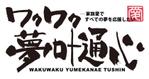 bec (HideakiYoshimoto)さんの冊子のタイトルを筆が描きで！への提案