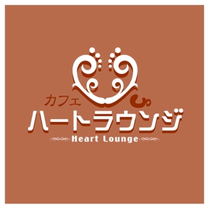 saiga 005 (saiga005)さんの喫茶、飲食店「ハート　ラウンジ」のロゴマークへの提案