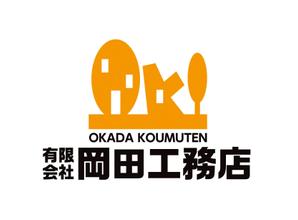 horieyutaka1 (horieyutaka1)さんの一般住宅・リフォーム・建築一般の工務店のロゴ・ロゴマーク　（Tシャツ・名刺・看板・封筒物などに使用）への提案