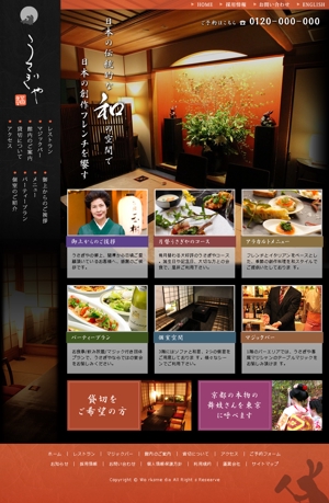 バランテック (balantec)さんの赤坂の老舗レストラン「うさぎや」の公式サイトTOPページデザイン（リニューアル）への提案
