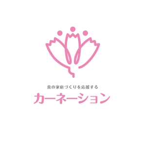 sasakid (sasakid)さんの幸せな家庭づくりを応援する「カーネーション」のロゴへの提案