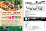 sakura4411 (sakura4411)さんの野菜の定期購入チラシへの提案