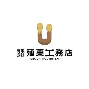 なつの (handsome836)さんの地元密着型の工務店「有限会社　殖栗工務店」のロゴマーク+社名への提案