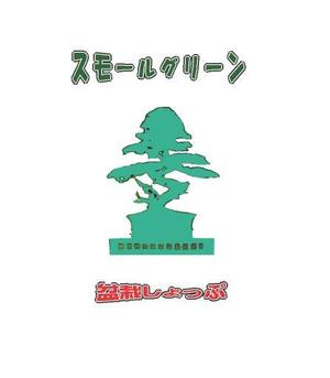 miteneさんの新規会社のロゴ作成お願いしますへの提案