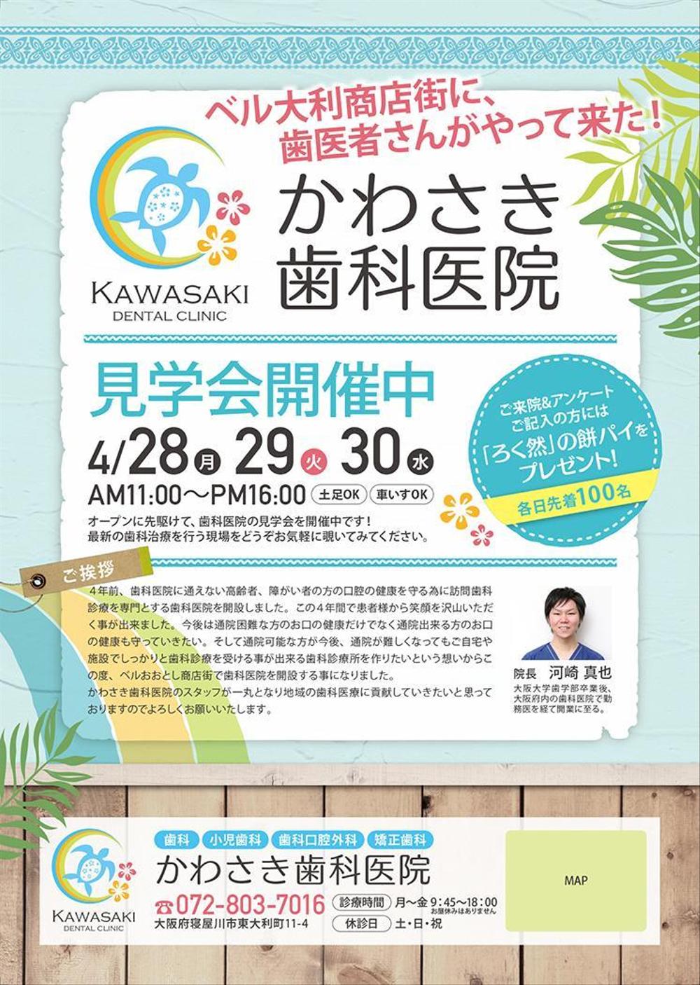 kawasakidental-B.jpg