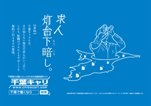 kawasaki0227さんの電車内のポスター広告制作の依頼への提案