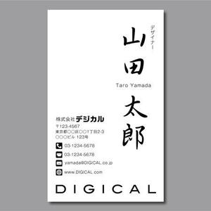 morris (morris_design)さんのデザイン、制作、編集会社「株式会社デジカル」の名刺デザイン+社名のロゴデザインへの提案