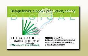 さんのデザイン、制作、編集会社「株式会社デジカル」の名刺デザイン+社名のロゴデザインへの提案