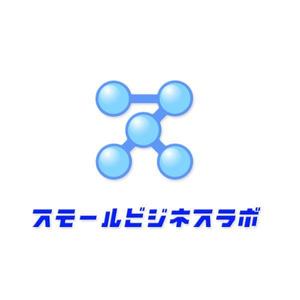 oriental (oriental55555)さんのスモールビジネスに関する調査・提言を行っていく活動「スモールビジネスラボ」のロゴへの提案