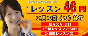 yuki86 (YukiHaru)さんのオンライン英会話スクール　HP宣伝画像のブラッシュアップへの提案