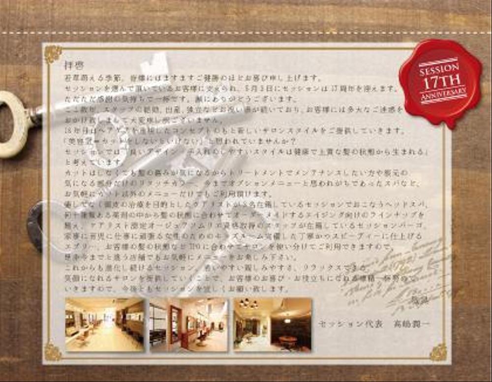 美容室年間カレンダーデザイン【当選後、追加ページ依頼あり】