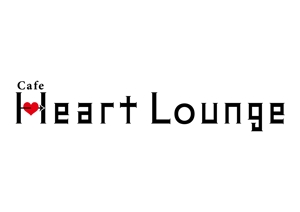 tonic ()さんの喫茶、飲食店「Heart Lounge」のロゴマークへの提案