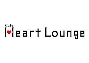 tonic ()さんの喫茶、飲食店「Heart Lounge」のロゴマークへの提案