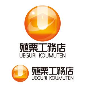 リーフエッジ ()さんの地元密着型の工務店「有限会社　殖栗工務店」のロゴマーク+社名への提案