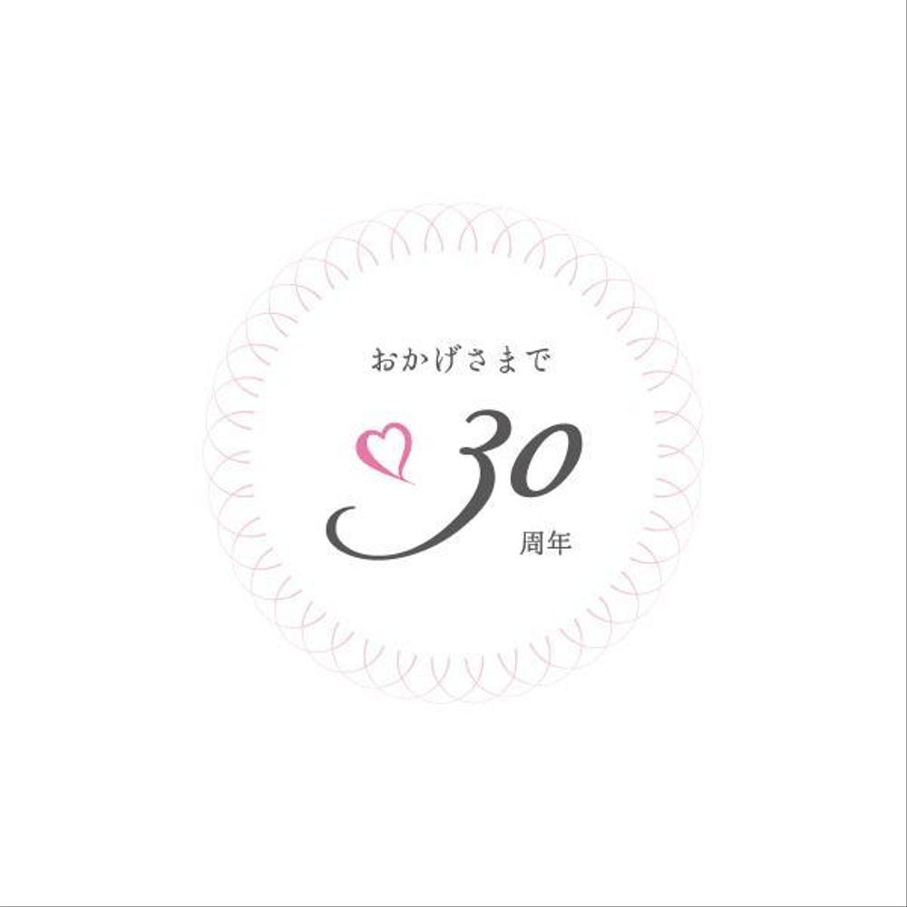 30周年記念ロゴ