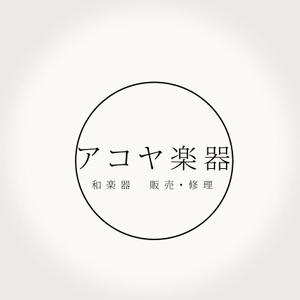 じゃぱんじゃ (japanja)さんの和楽器専門店ロゴ制作への提案