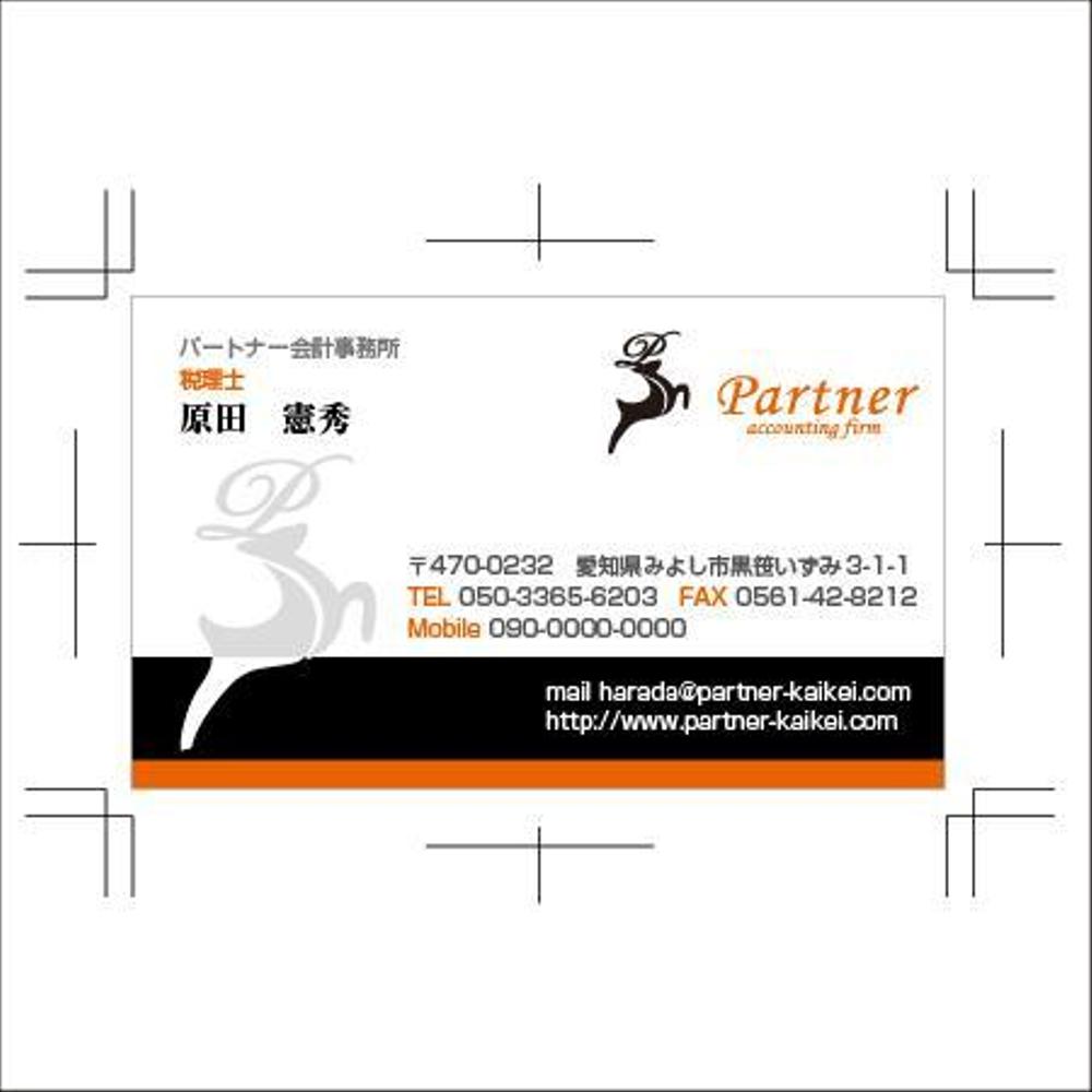 Partner様名刺01.jpg