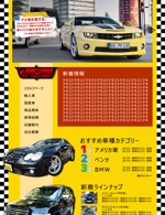 松尾すけざね (y_sukezane)さんの中古車販売店　ホームページのTOPラフ作成依頼への提案