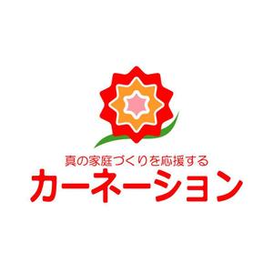 Ochan (Ochan)さんの幸せな家庭づくりを応援する「カーネーション」のロゴへの提案