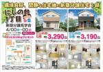 qqgnp187さんの分譲住宅販売チラシへの提案