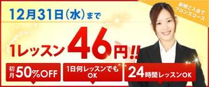 iyo14さんのオンライン英会話スクール　HP宣伝画像のブラッシュアップへの提案