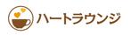 オフィスギャザー (dada_1960)さんの喫茶、飲食店「ハート　ラウンジ」のロゴマークへの提案