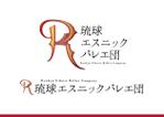 naonami (naotko)さんのバレエ団「琉球エスニックバレエ団」のロゴ製作への提案