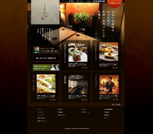 nekony (nekony)さんの赤坂の老舗レストラン「うさぎや」の公式サイトTOPページデザイン（リニューアル）への提案