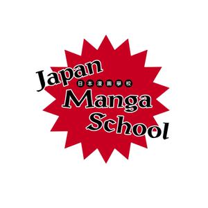 DOF2さんの海外向け漫画情報サイト「JAPAN MANGA SCHOOL」のロゴへの提案