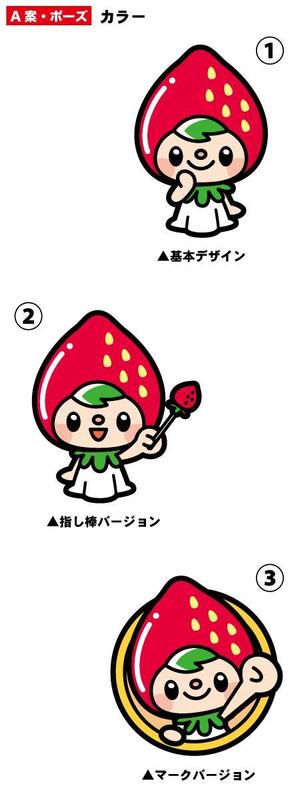 アユカワさん (ayukawa3)さんのイチゴのキャラクターデザインへの提案