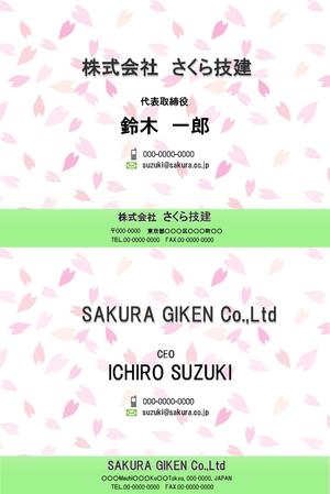 morihitoさんの建設業にて設計施工及び管理を行う会社『（株）さくら技建』の名刺デザインへの提案