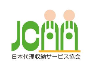 tsujimo (tsujimo)さんの日本代理収納サービス協会のロゴへの提案