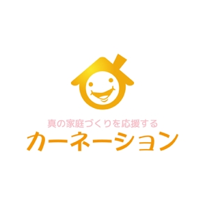 teppei (teppei-miyamoto)さんの幸せな家庭づくりを応援する「カーネーション」のロゴへの提案