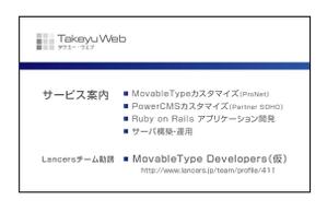 yasu15 (yasu15)さんの「タケユー・ウェブ」の名刺デザインへの提案