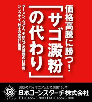 さんの*******広告用のデザインについてへの提案